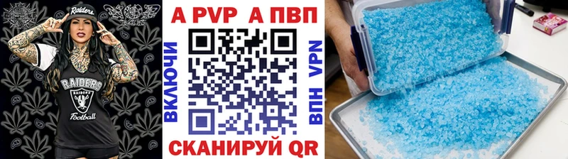 A PVP Соль Нея