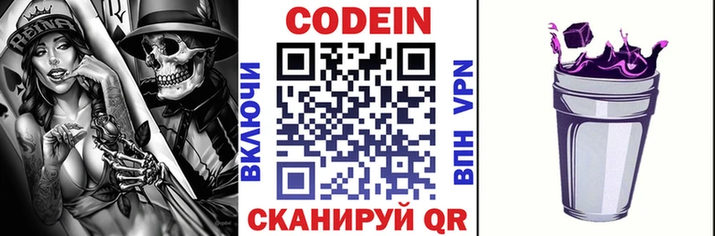 Кодеиновый сироп Lean напиток Lean (лин)  Нея 