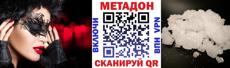 Метадон кристалл  hydra зеркало  Нея 